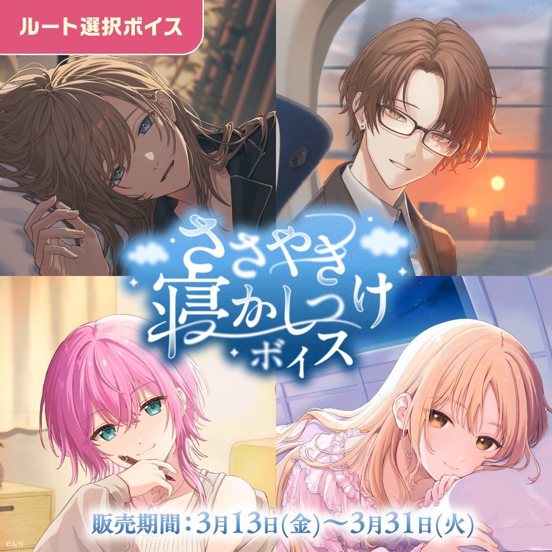「彩虹社代購」Nijisanji にじさんじ ささやき寝かしつけボイスvoice