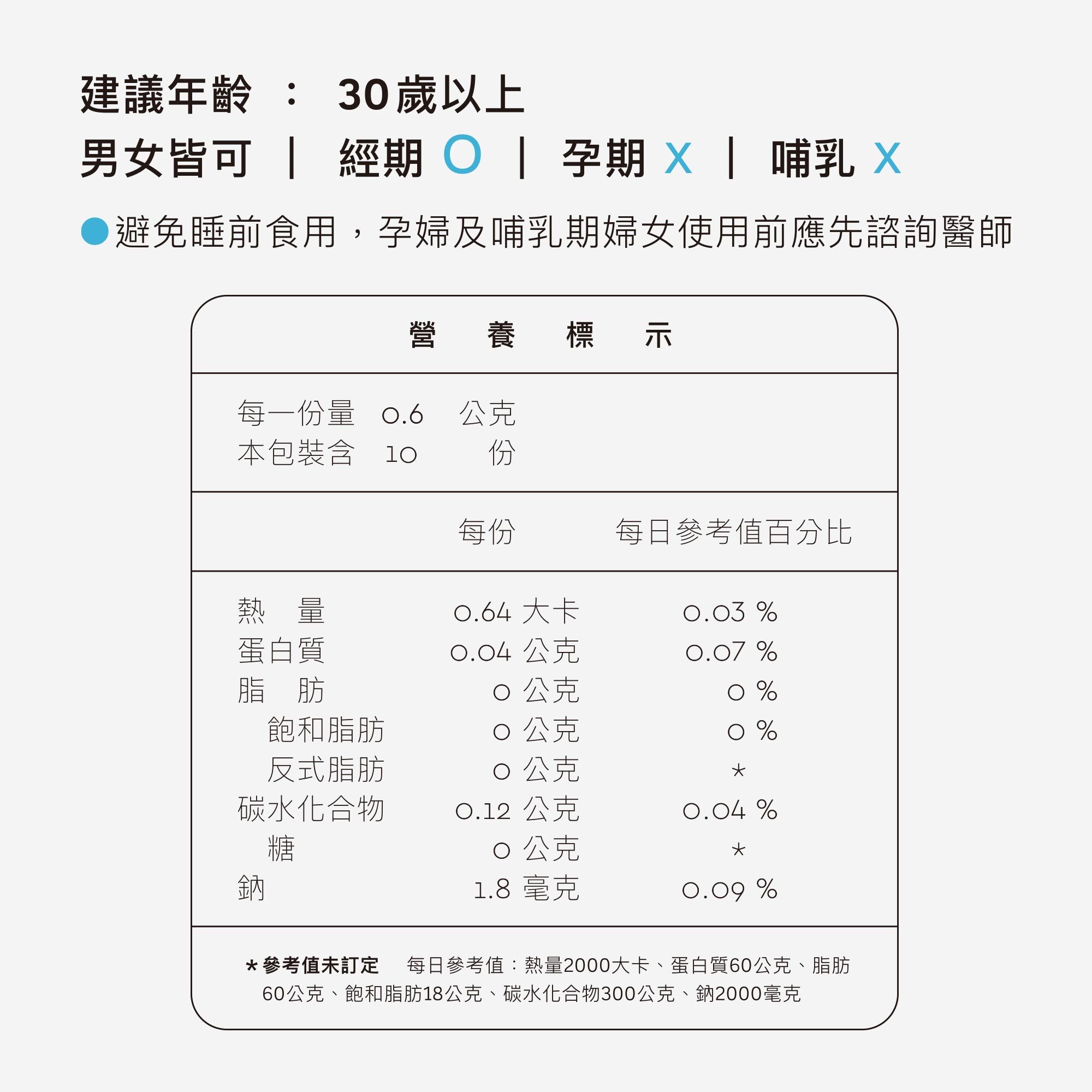 關健隨身瓶_背面資訊_1