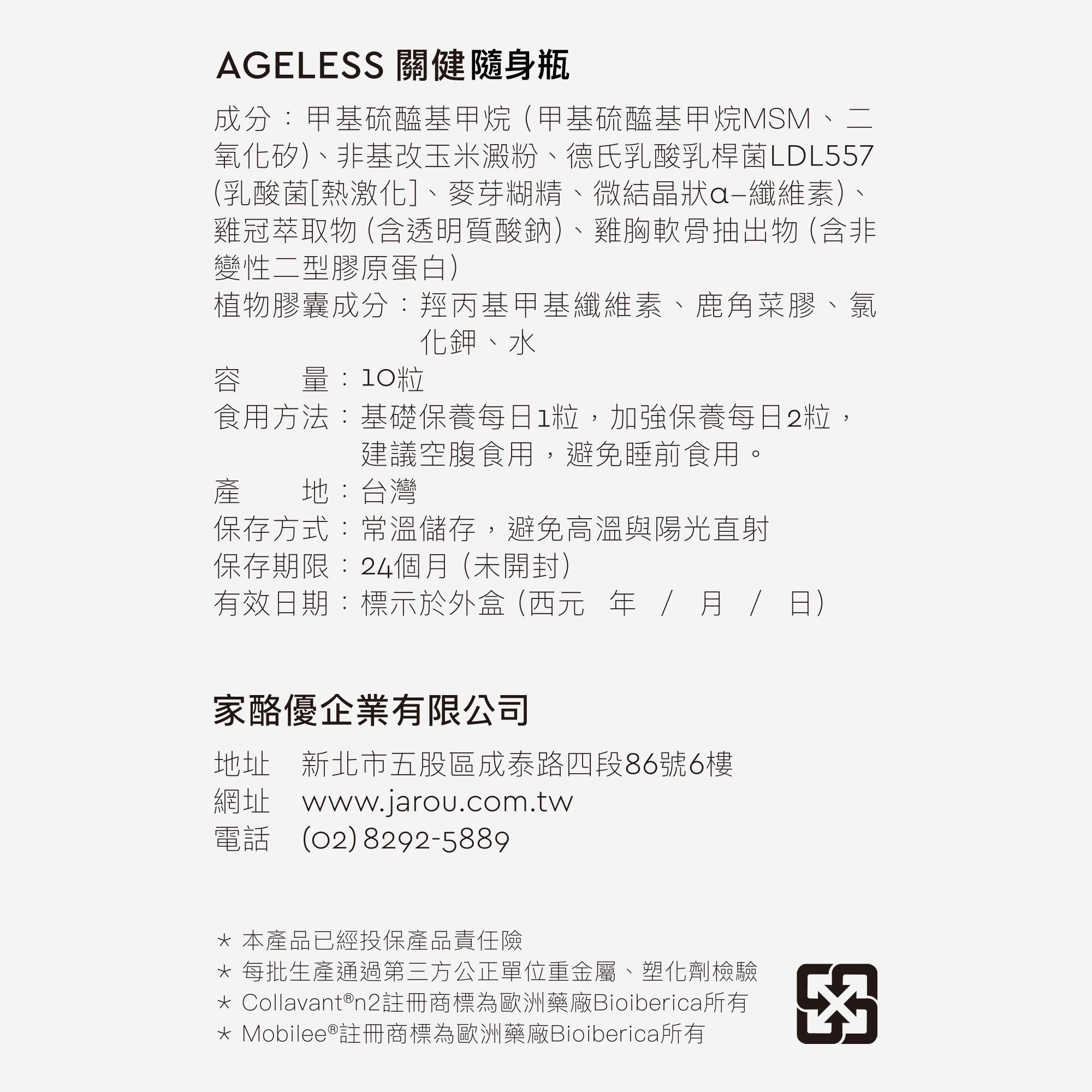 關健隨身瓶_背面資訊_2