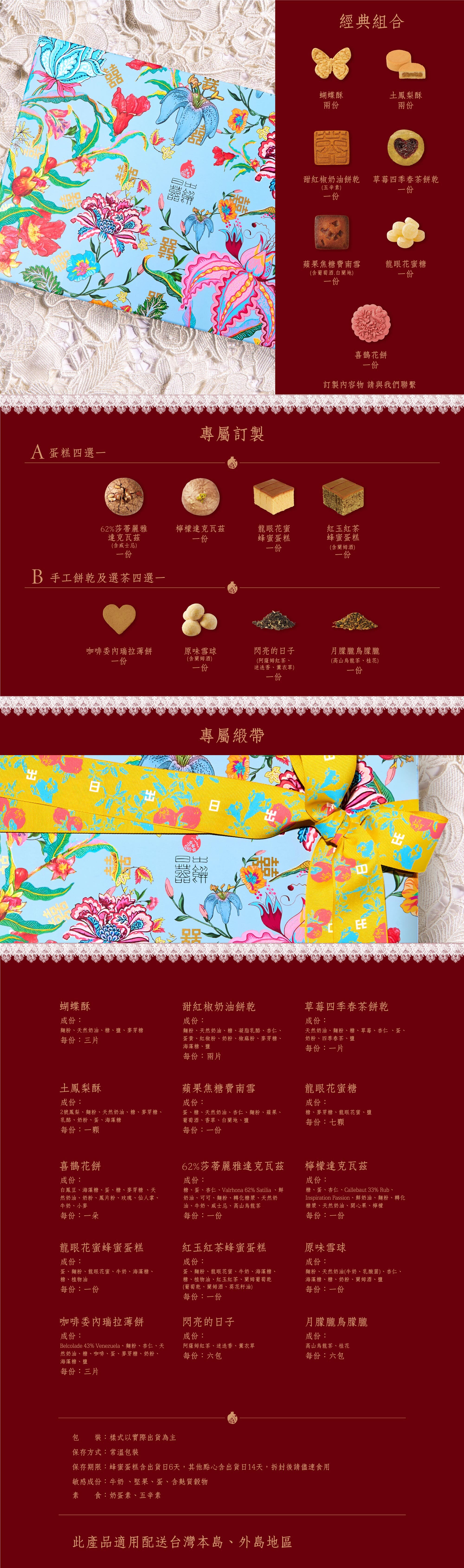 喜餅禮盒 訂製禮盒 中式喜餅 西式喜餅 蛋糕 餅乾 日出喜餅