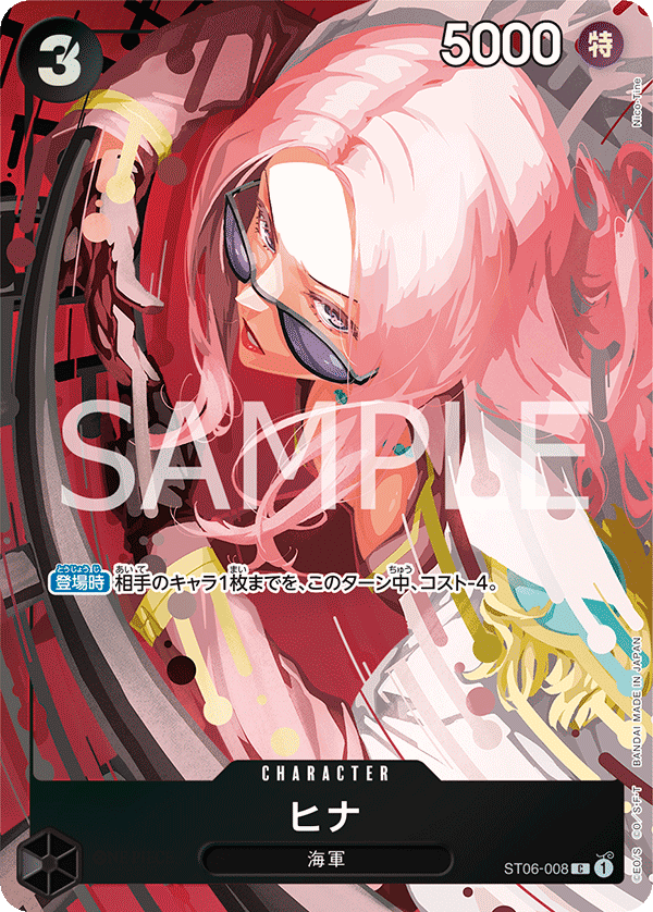 PREMIUM CARD COLLECTION -BEST SELECTION VOL.2- ST06-008 希娜 C (異圖卡)