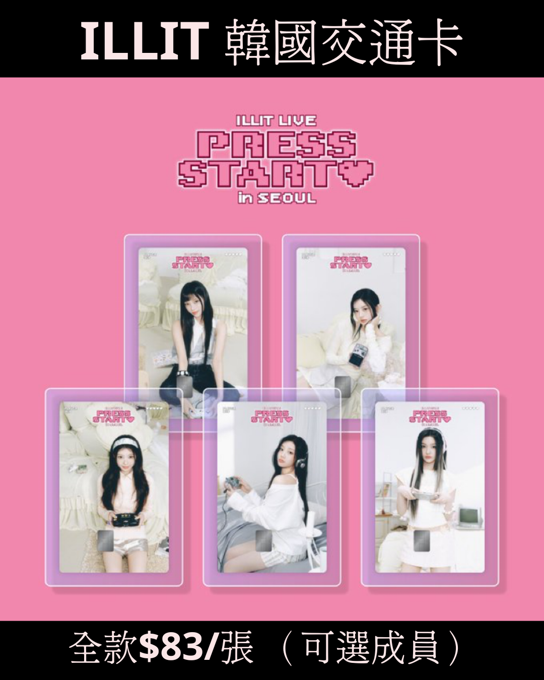 ILLIT LIVE PRESS STARTS IN SEOUL 韓國交通卡