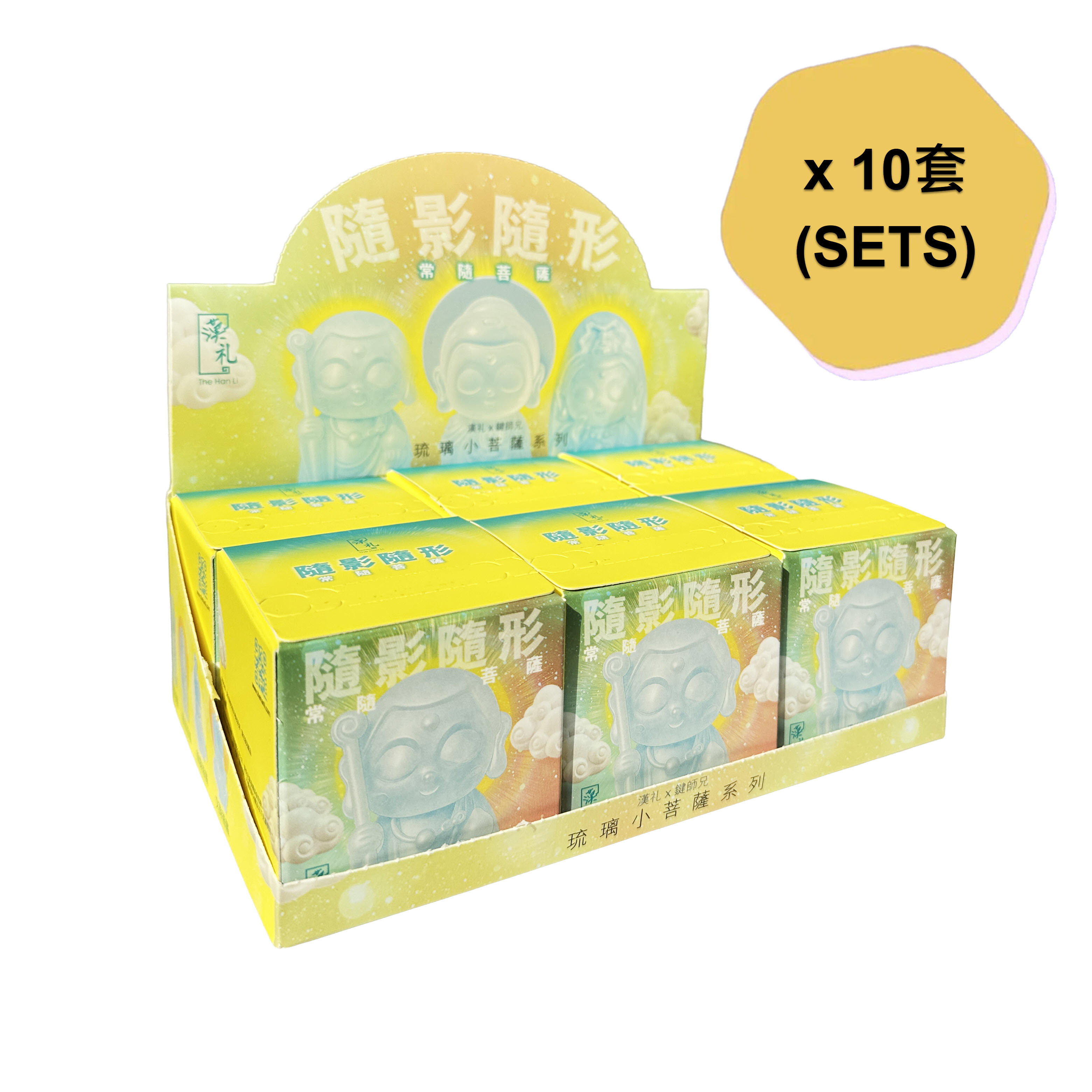 〈海外團購方案〉漢礼隨影隨形 琉璃佛菩薩盲盒 - 〖迎請六位佛菩薩〗（10套）