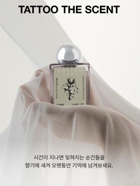 韓國 GRAFEN 紋身香水 50ml-柔霧棉香 COTTON HAZE