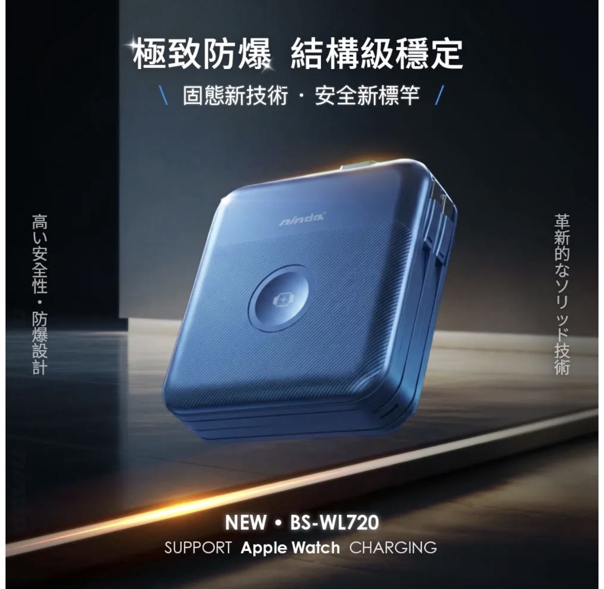 【NISDA】最新款中國3C認證 智能無線充固態行動電源 10000mAh (BS-WL720)