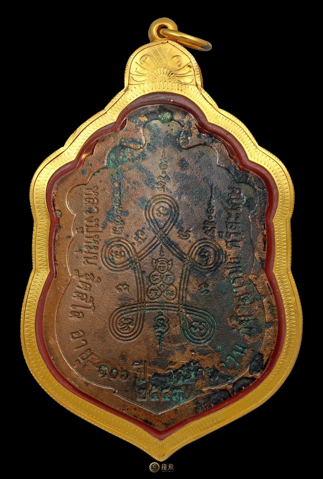 連寫碼龍普滿頌巴它拿紅銅三印最逆雍裂模屋線—龍普滿瓦薩蘭雅佛歷2543年