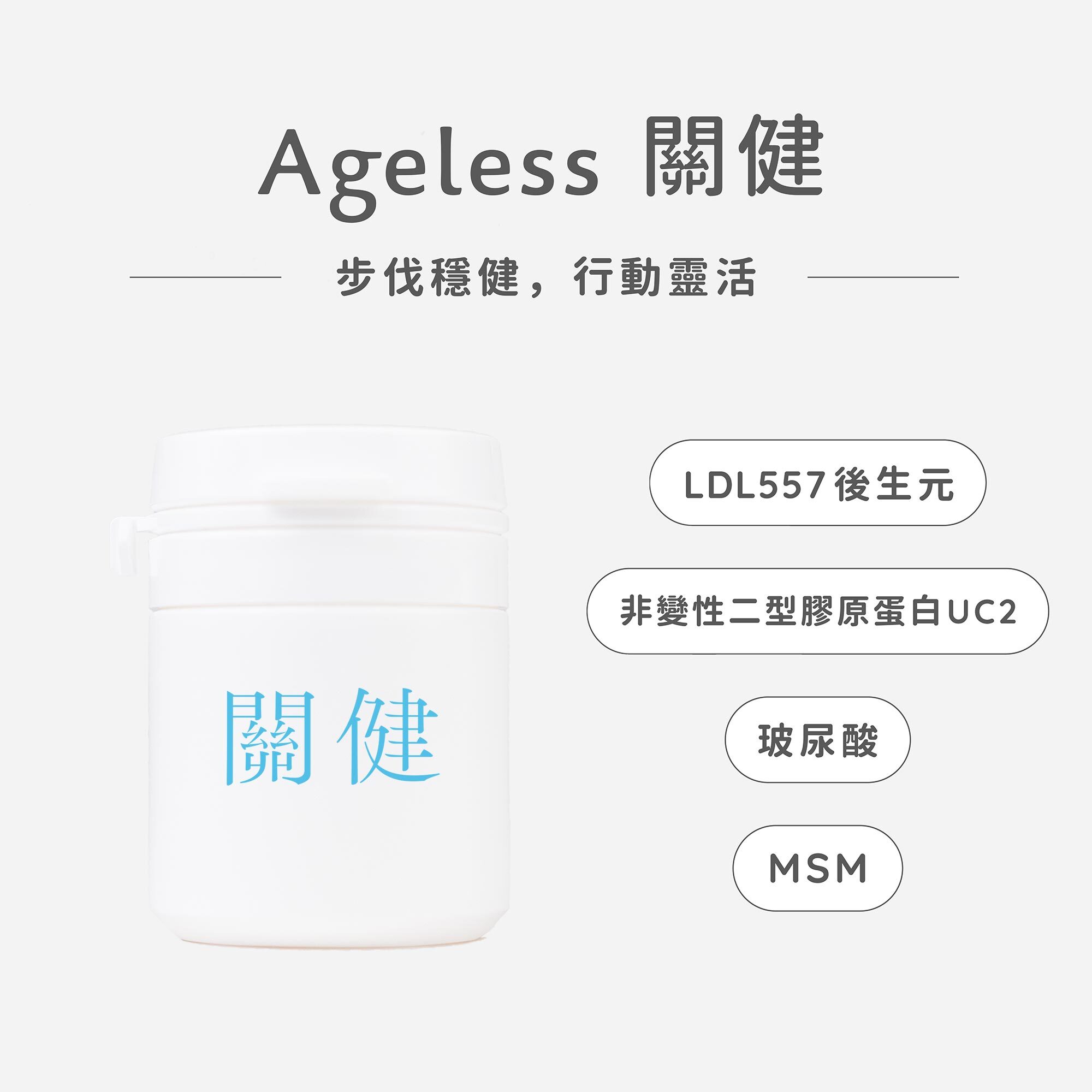 關健隨身瓶_1_首圖