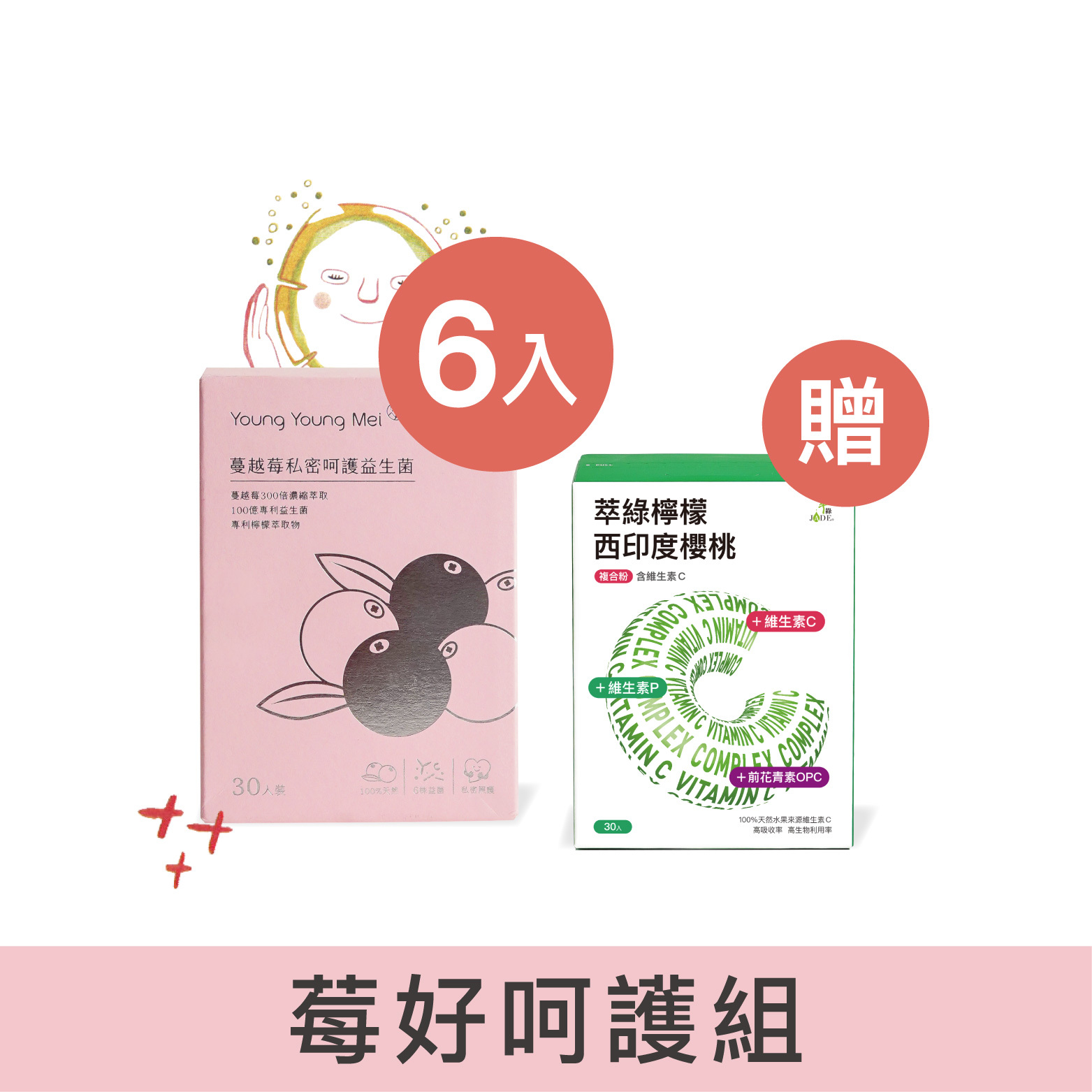 【莓好呵護組】蔓越莓私密呵護益生菌6盒 贈西印櫻桃VC 1盒