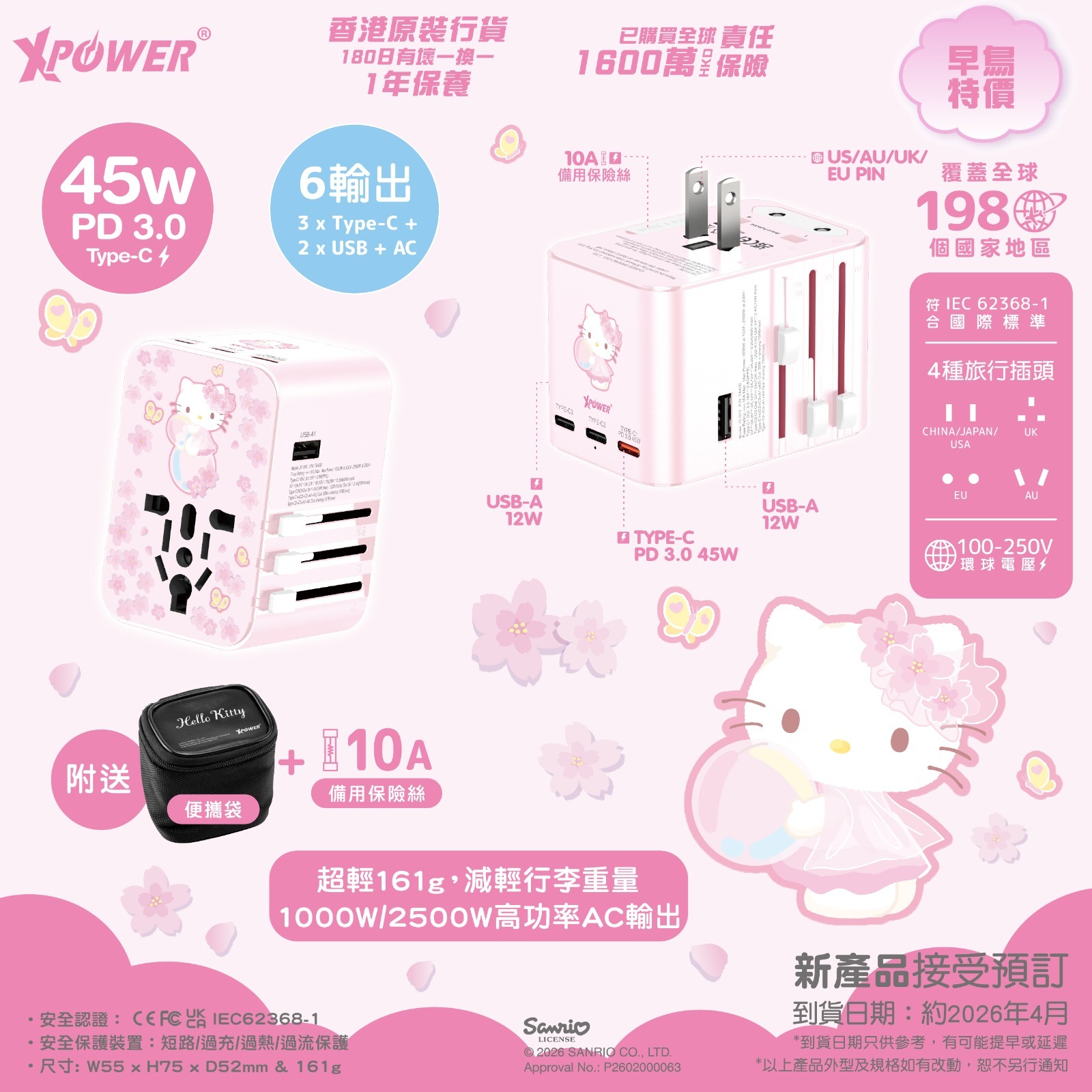 (預售產品)XPower x Sanrio Hello Kitty TA45B 45W 6輸出 PD3.0/PPS快充旅行充電器(HK2)