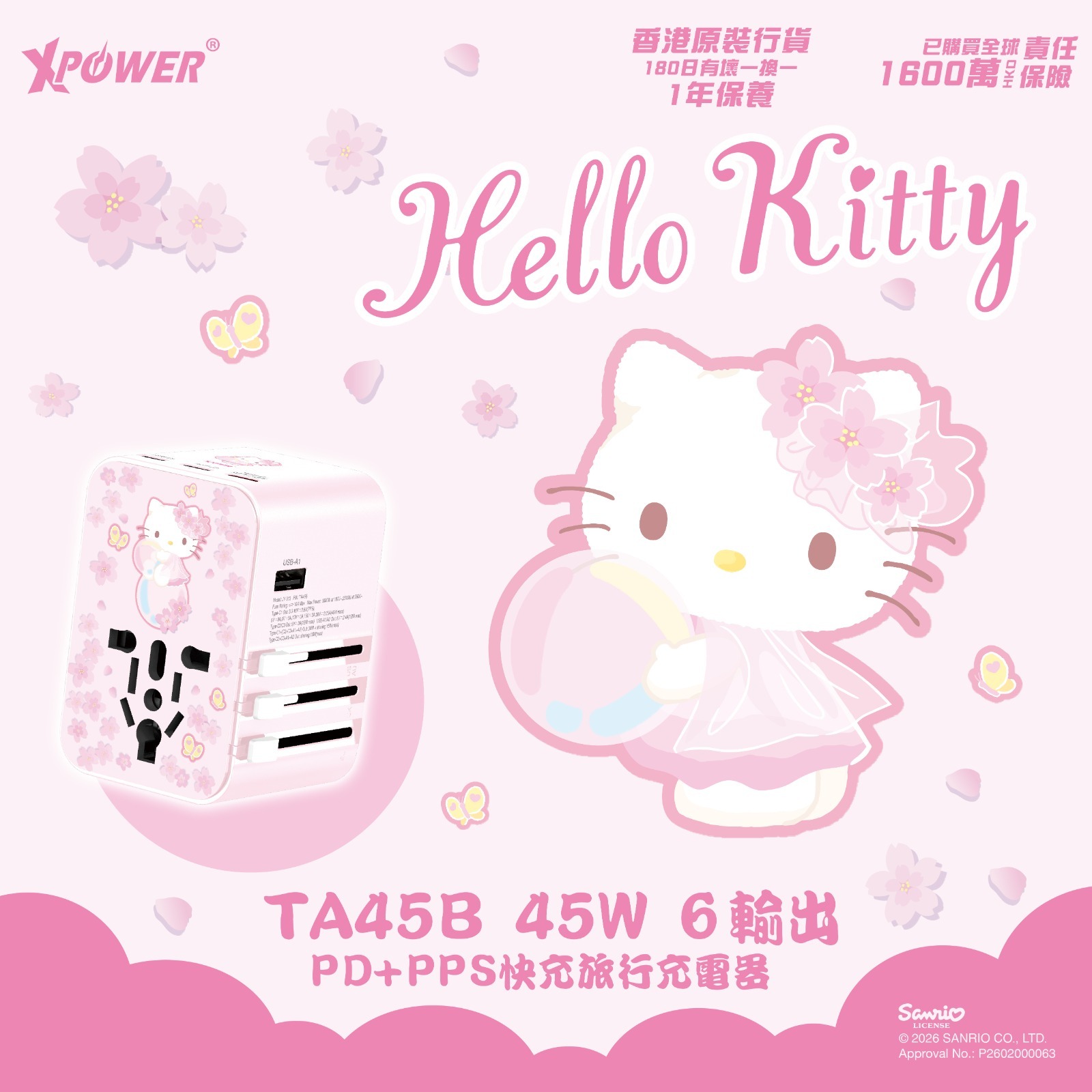 XPower x Sanrio Hello Kitty TA45B 45W 6輸出 PD3.0/PPS快充旅行充電器(HK2)