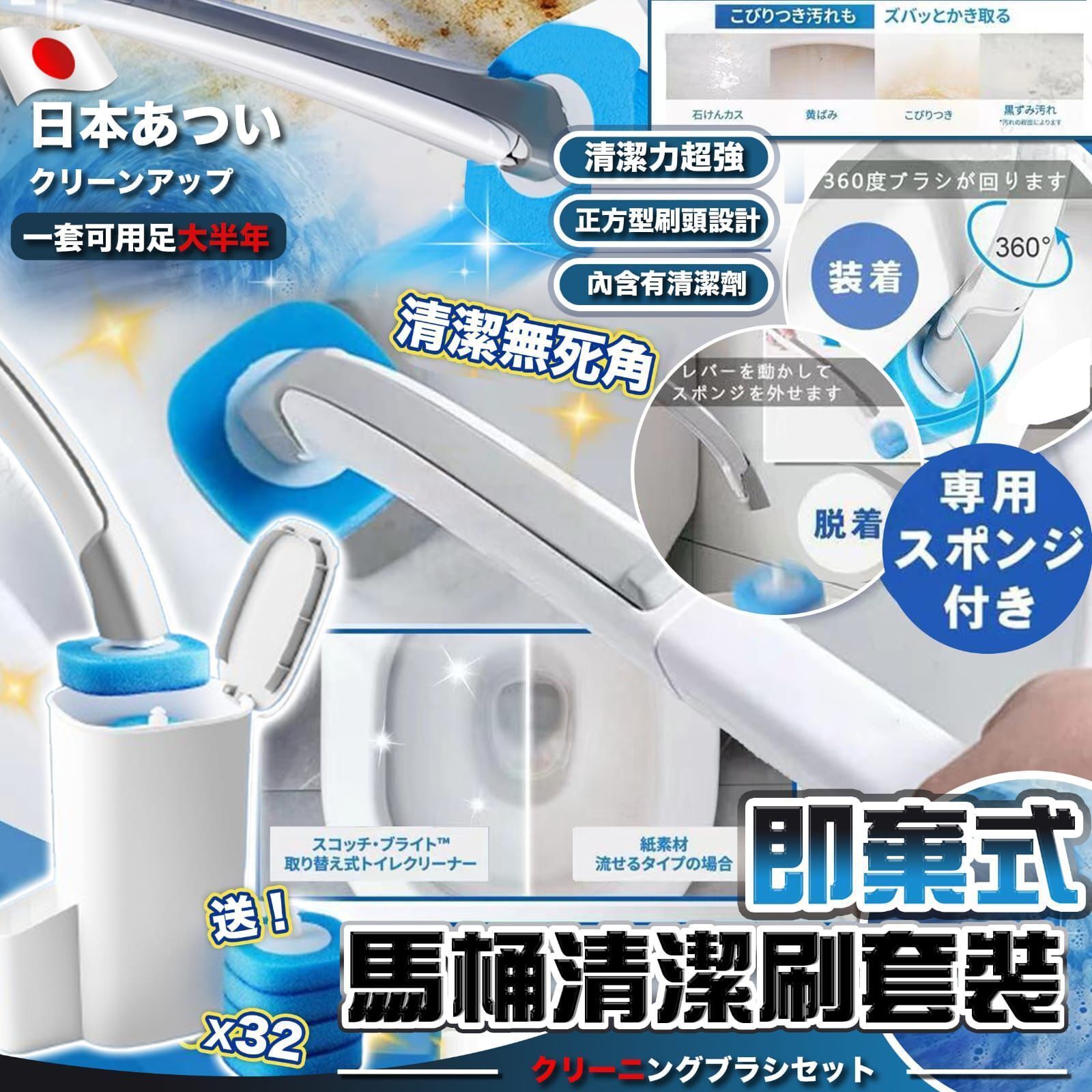 【UB9081】日本即棄式馬桶清潔刷套裝 (手柄+刷座, 送24個刷頭)