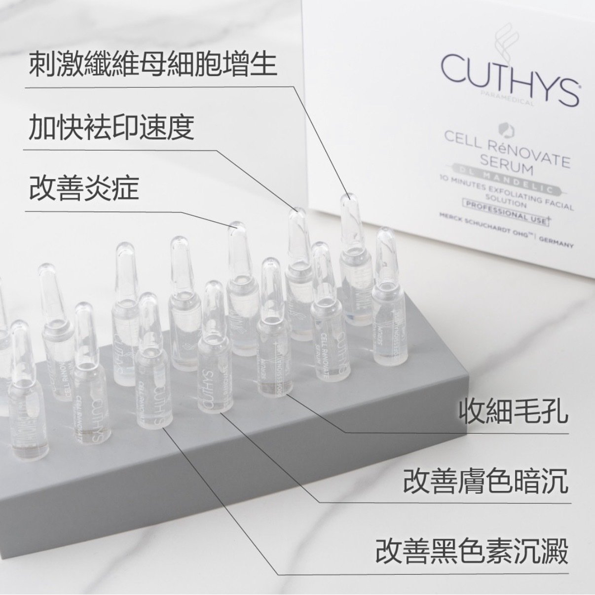 Cuthys 特效嫩膚緊致精華 一盒14支 每支1.5ml