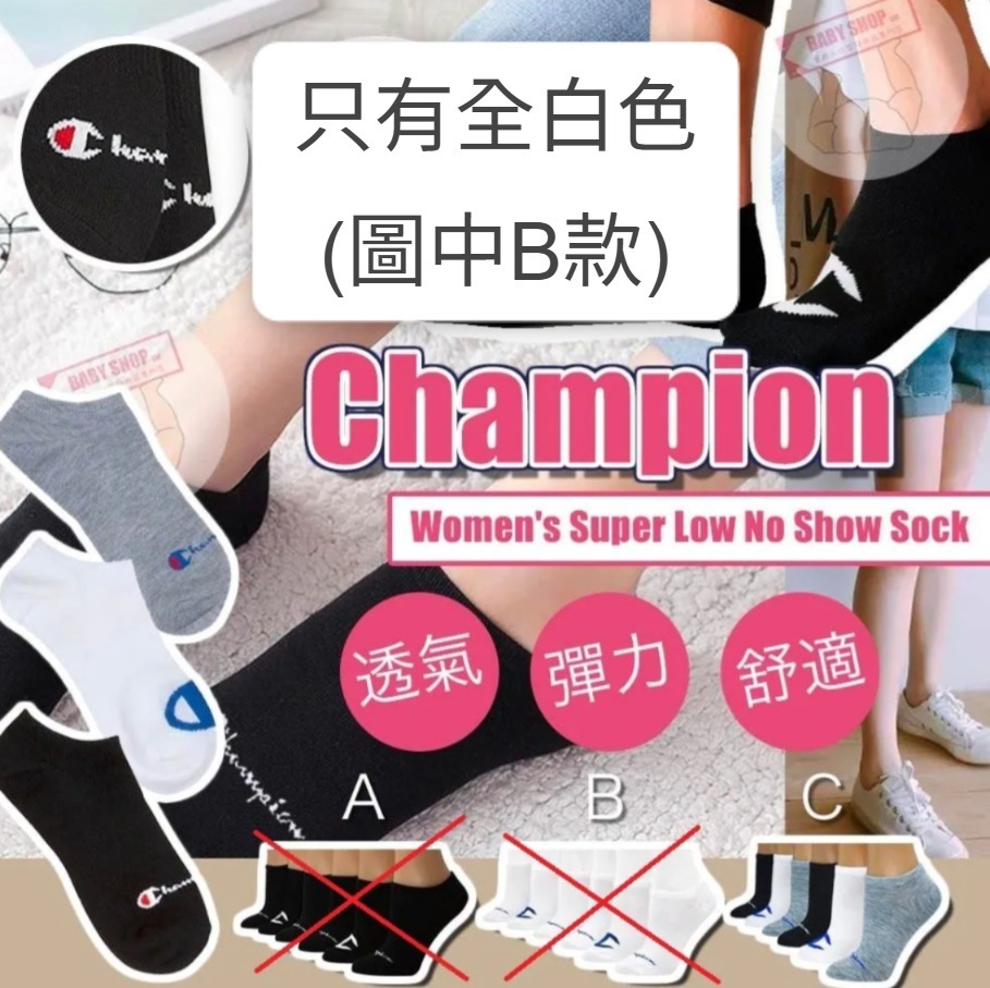 【現貨】Champion A10623 女裝全白短襪 (6對裝)