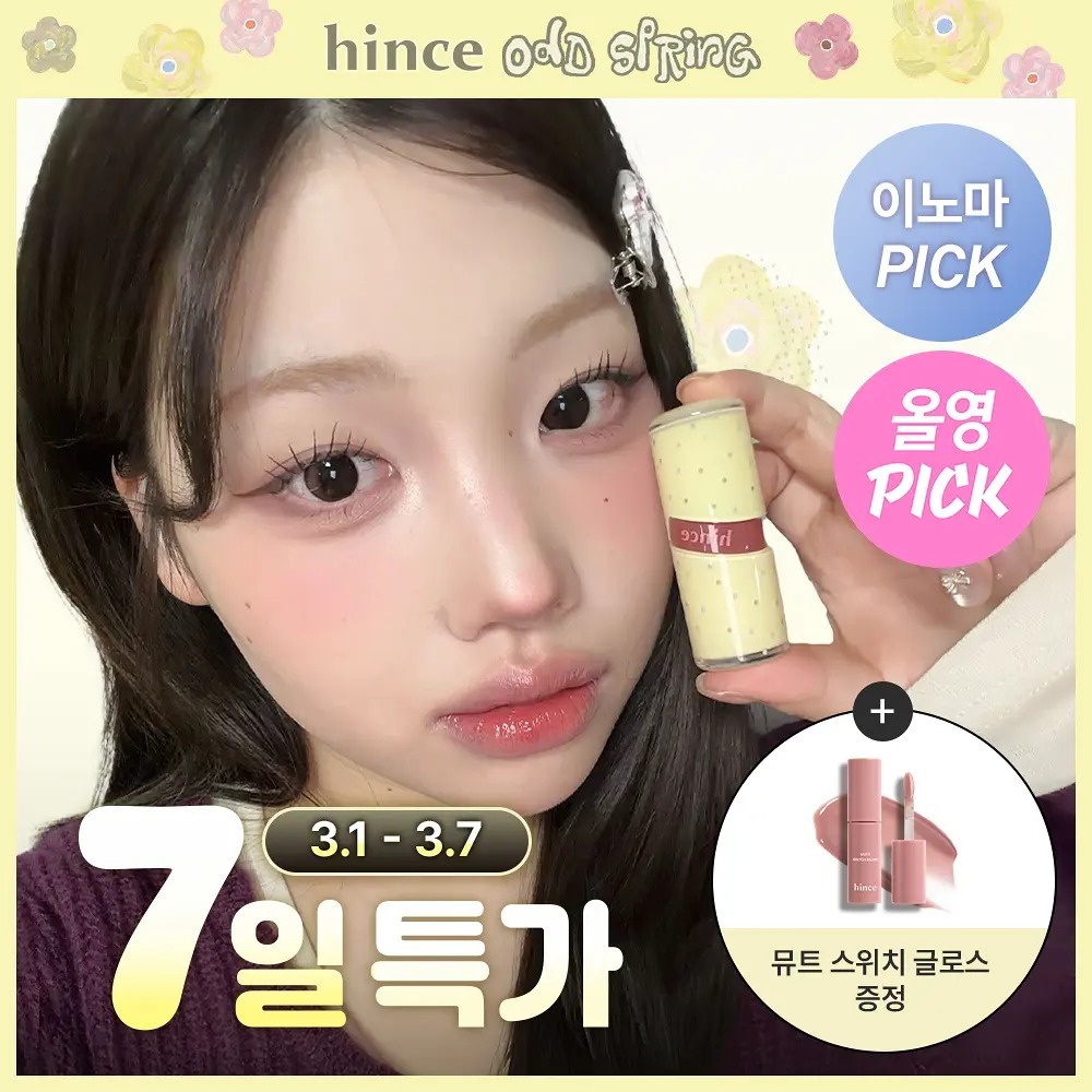 Hince Raw Glow Gel Tint