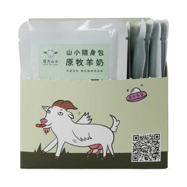 亞力山小 | 山小隨身包原牧羊奶