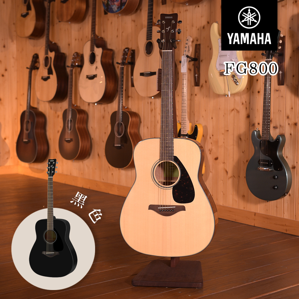 YAMAHA FG800 41吋 單板吉他 面單 民謠吉他