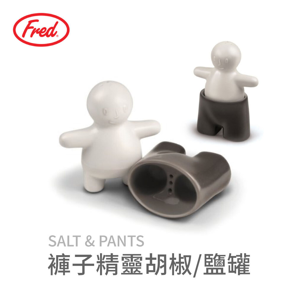 Fred & Friends | 褲子精靈胡椒鹽罐