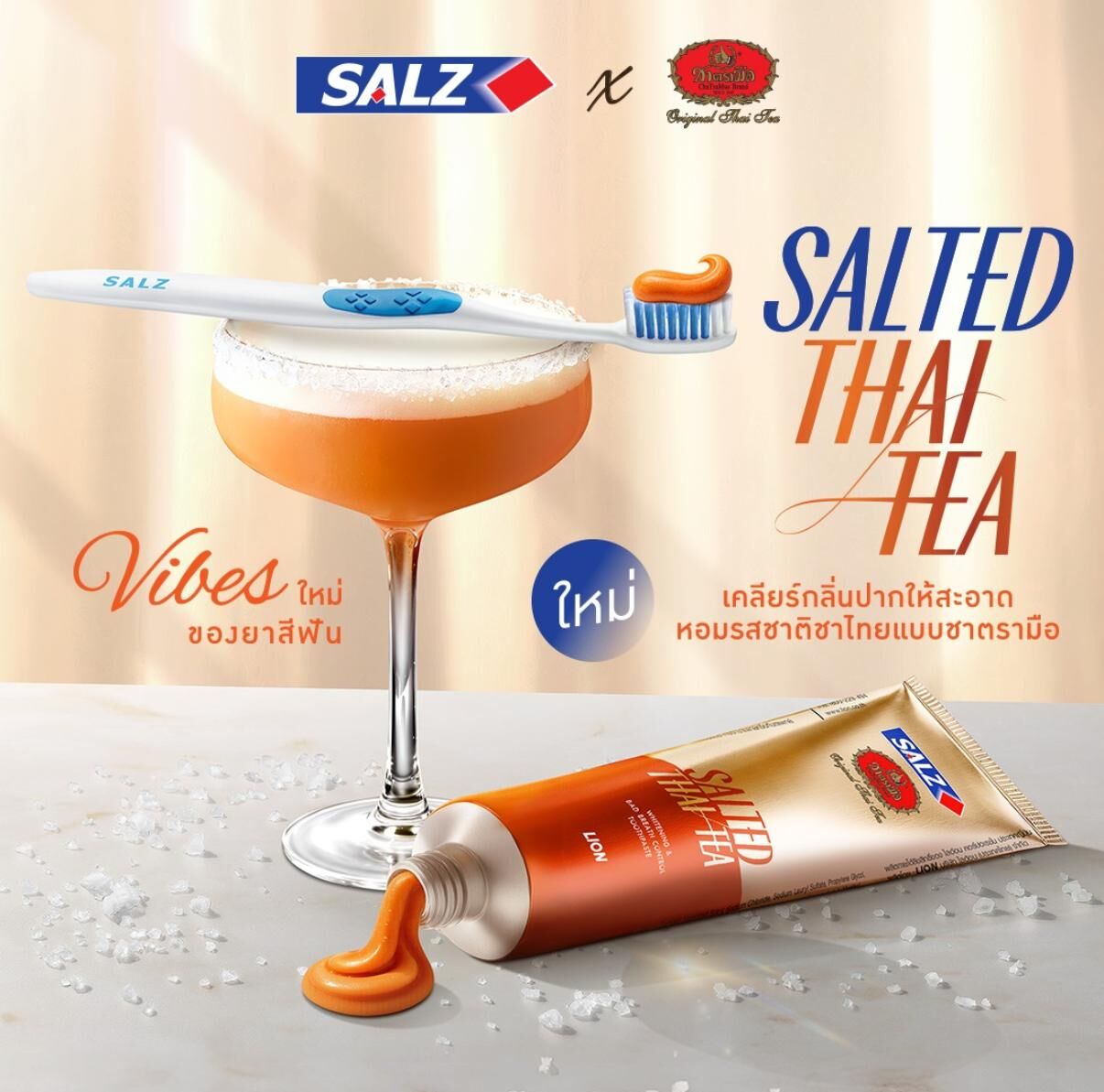 泰國國民牙膏品牌 SALZ 聯乘 ChaTraMue手標茶