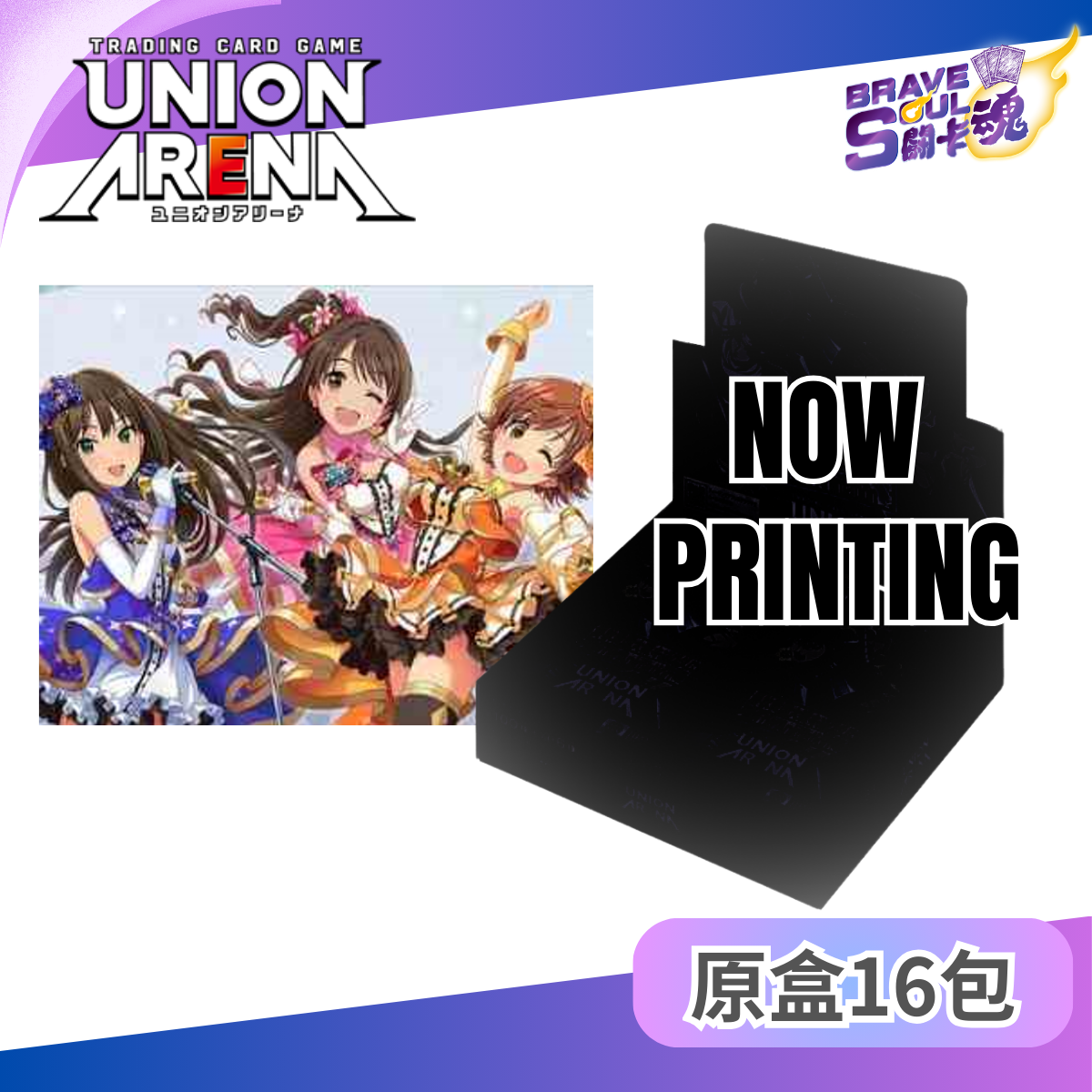 UNION ARENA 擴充包 - 偶像大師 灰姑娘女孩【UA55BT】