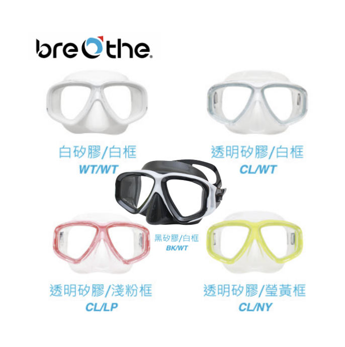 水呼吸Breathe 水肺/浮潛 雙面鏡(可配近視度數) 11-J