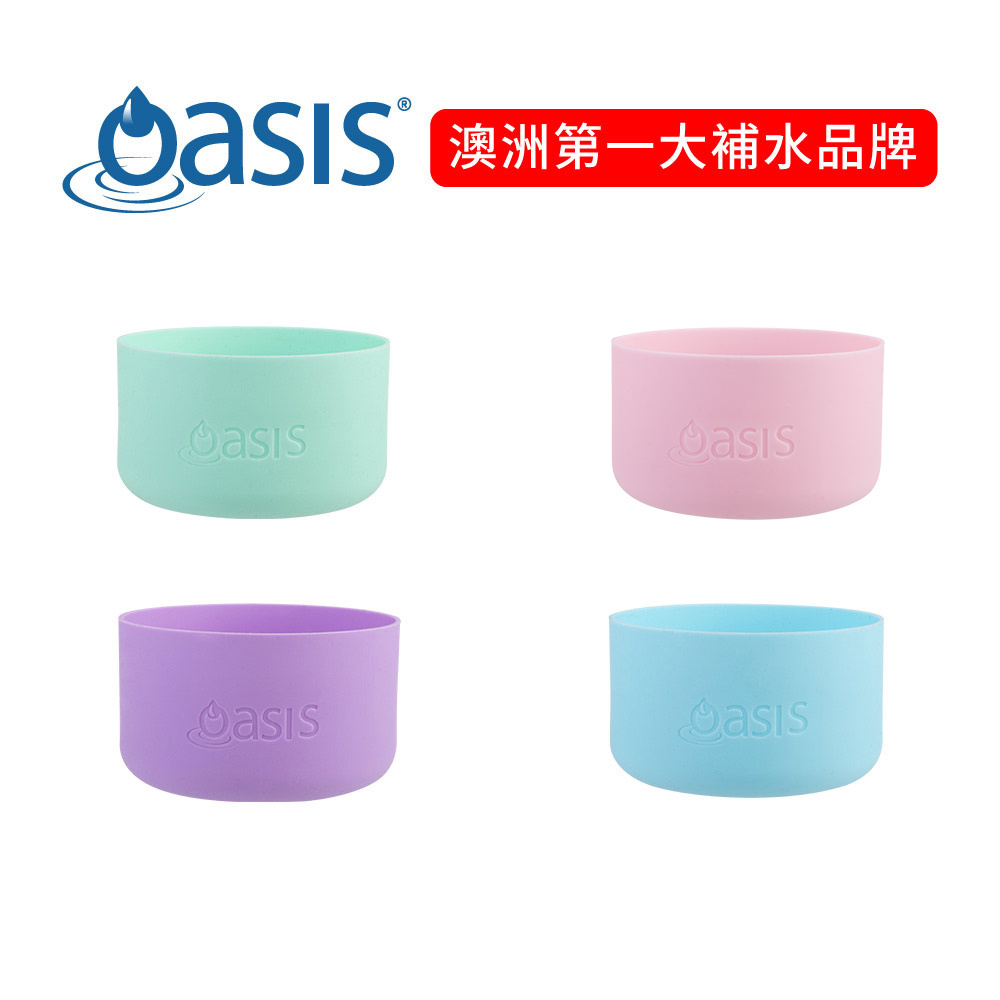 澳洲 Oasis 雙層真空運動保溫瓶 780ml 底部保護套