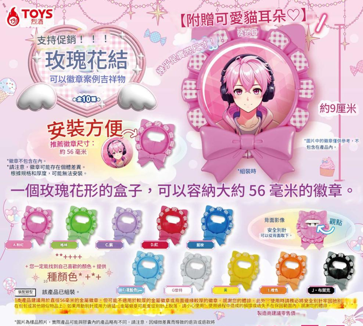 推活 應援 蝴蝶結 貓耳 襟套 / 襟托 #360