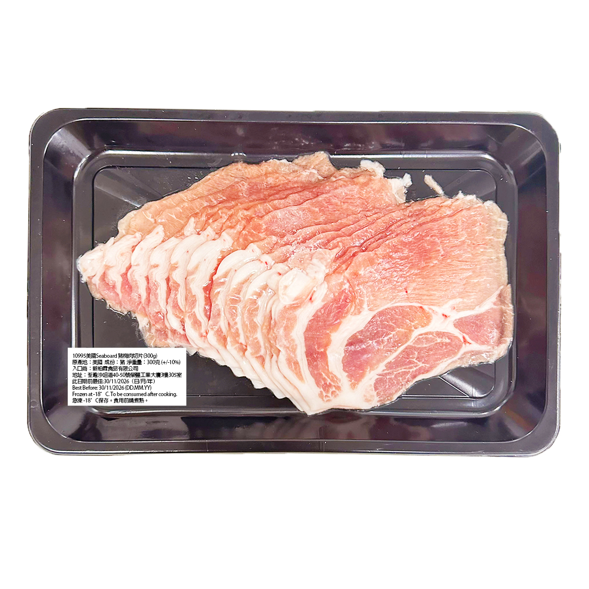 美國無激素天然去骨豬梅肉切片│打邊爐│火鍋片 (約250-300g) (急凍)