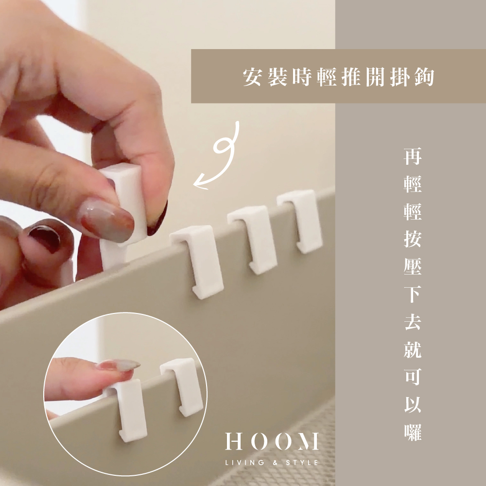 推車收納掛鉤安裝教學