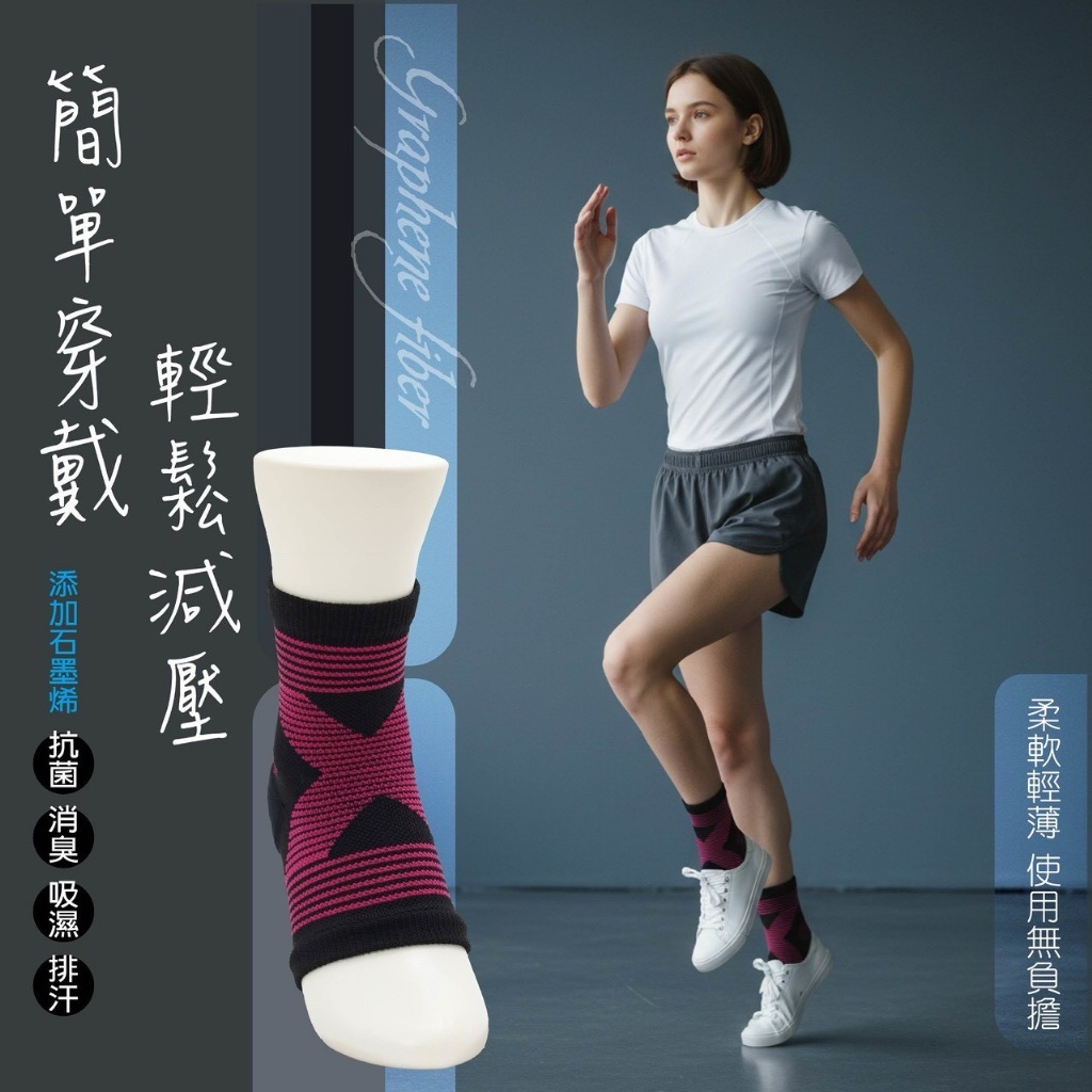 WSBB10718  鋅+石墨烯十字支撐黑科技護腳踝1雙/盒（現貨）