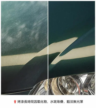 清潔蠟美白對比