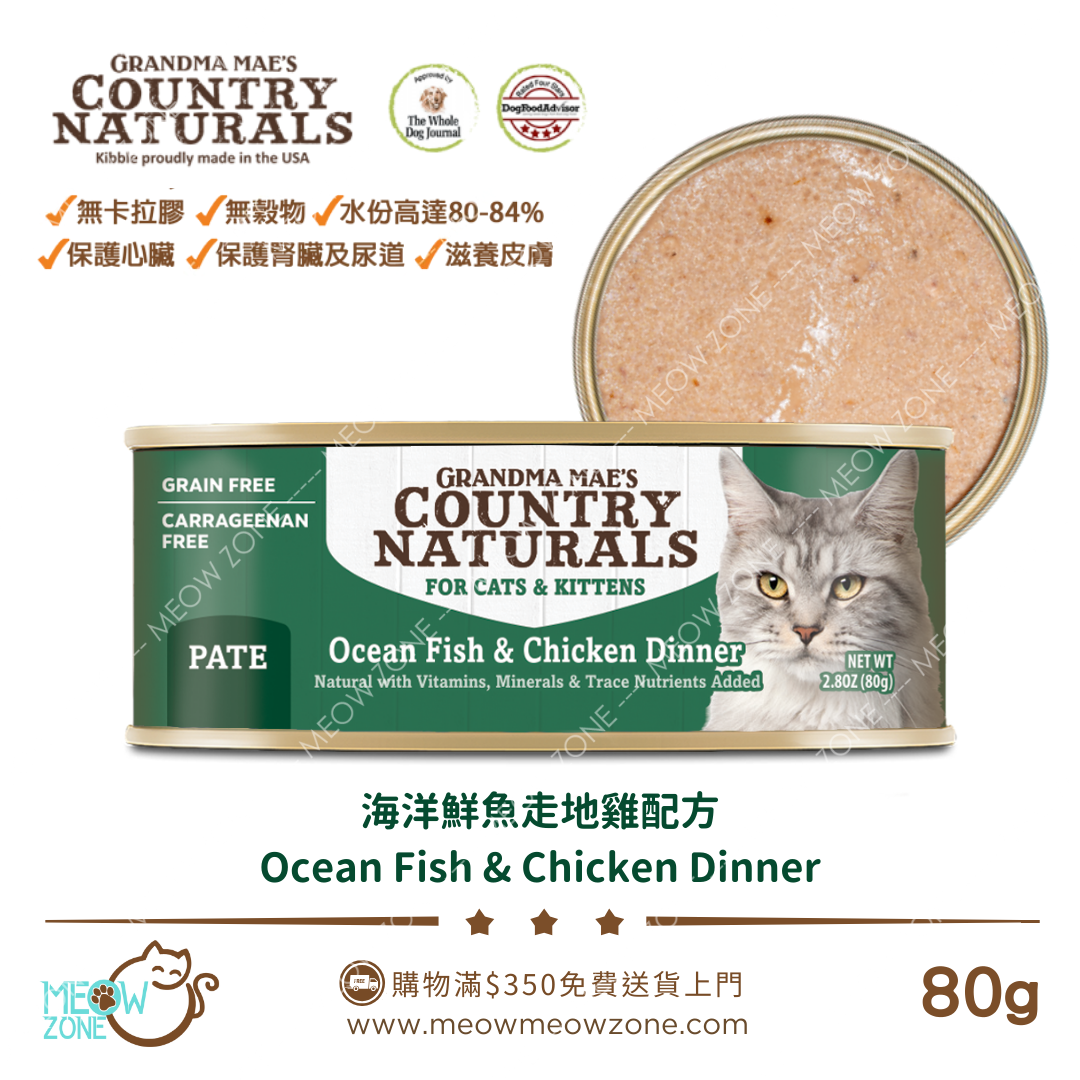 Country Naturals 肉泥主食罐 80g - 海洋鮮魚走地雞配方 Ocean Fish & Chicken Dinner