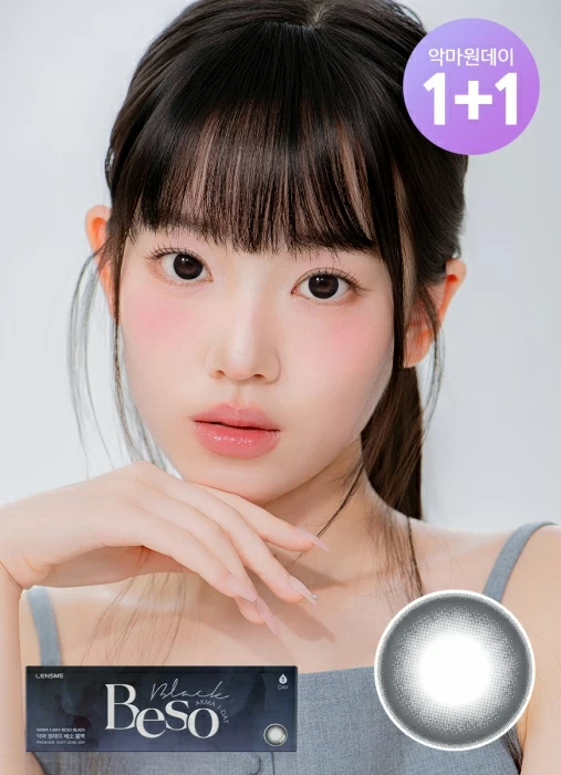 Lensme Beso Black｜日拋彩妝隱形眼鏡｜每盒30片