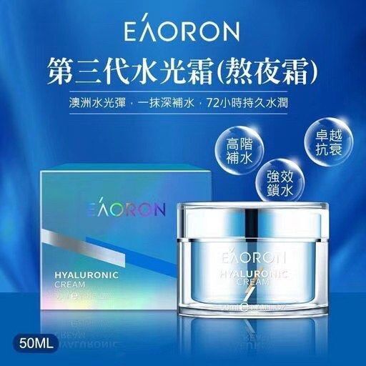 澳洲 Eaoron 玻尿酸水光面霜 50g [#SQ26030602]