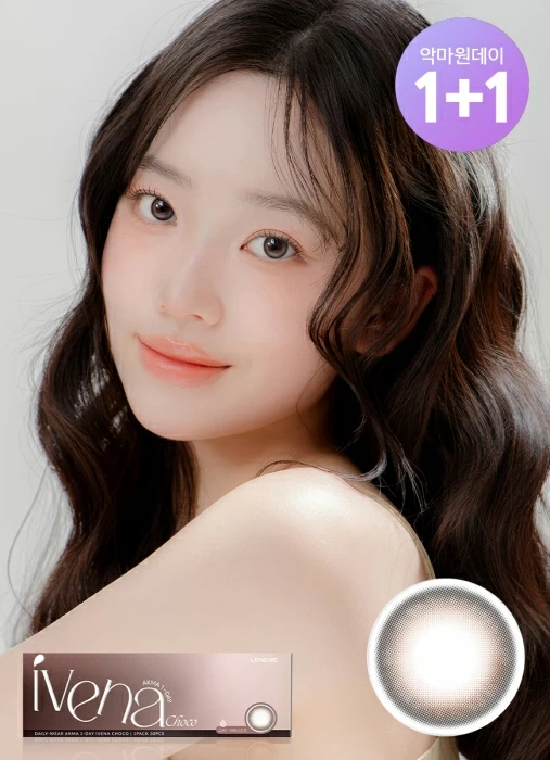 Lensme Ivena Choco｜日拋彩妝隱形眼鏡｜每盒30片