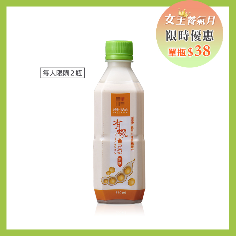 有機原味香豆奶 單瓶(無糖)