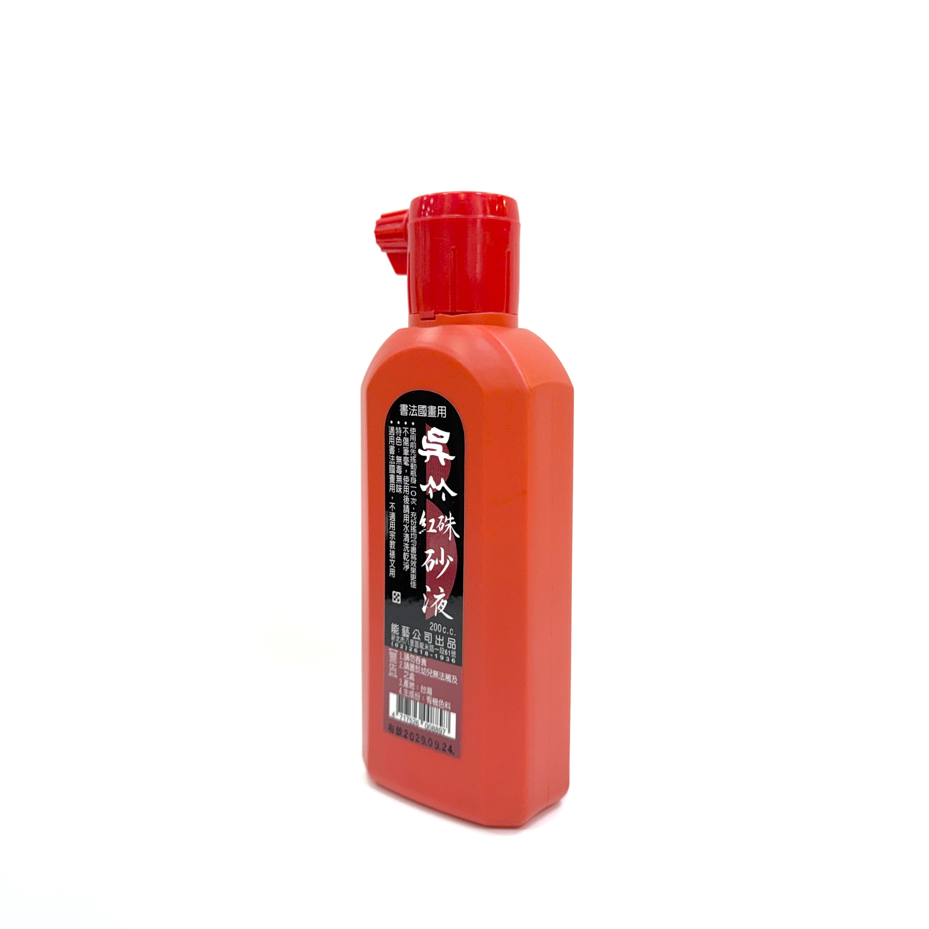 書道　椀鎮　竹製漆塗 吳竹書畫用硃砂液200ml