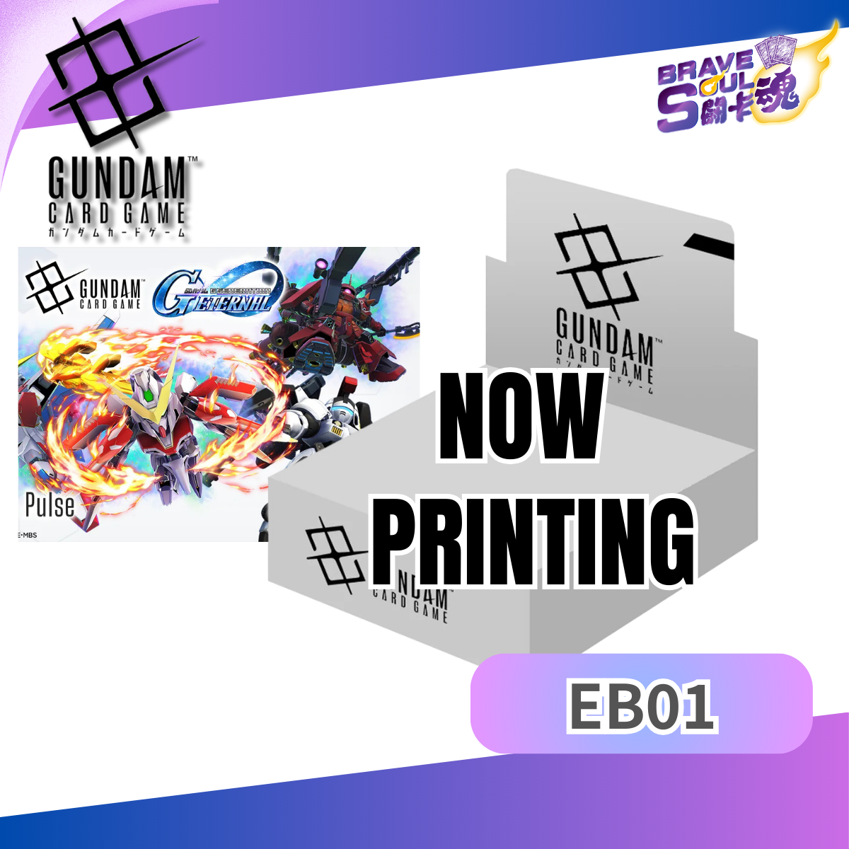 高達卡牌遊戲 - 額外補充包 SD高達G世代永恆 [EB01]