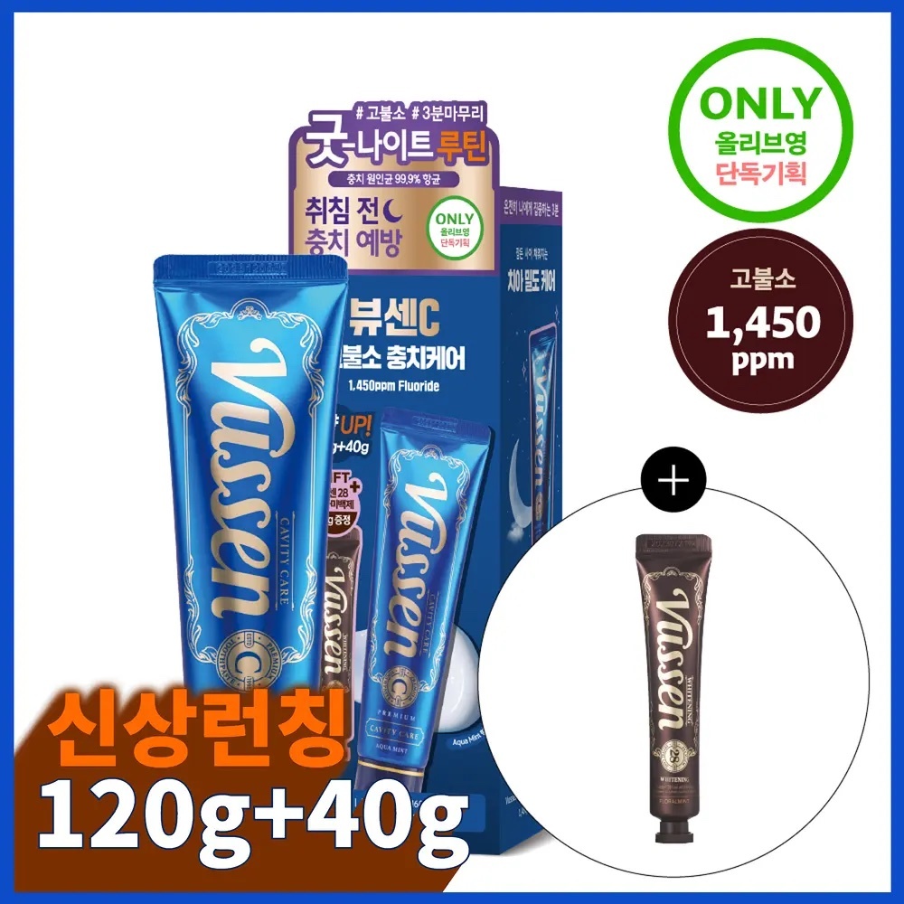 《olive young連線》VUSSEN 28 Whitening night Toothpaste 160gSet (+Whitening Toothpaste 34g)