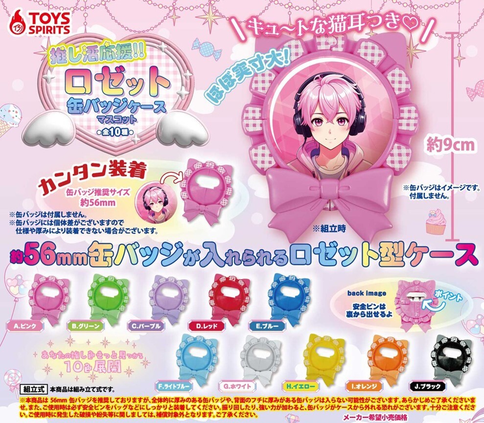 推活 應援 蝴蝶結 貓耳 襟套 / 襟托 #360