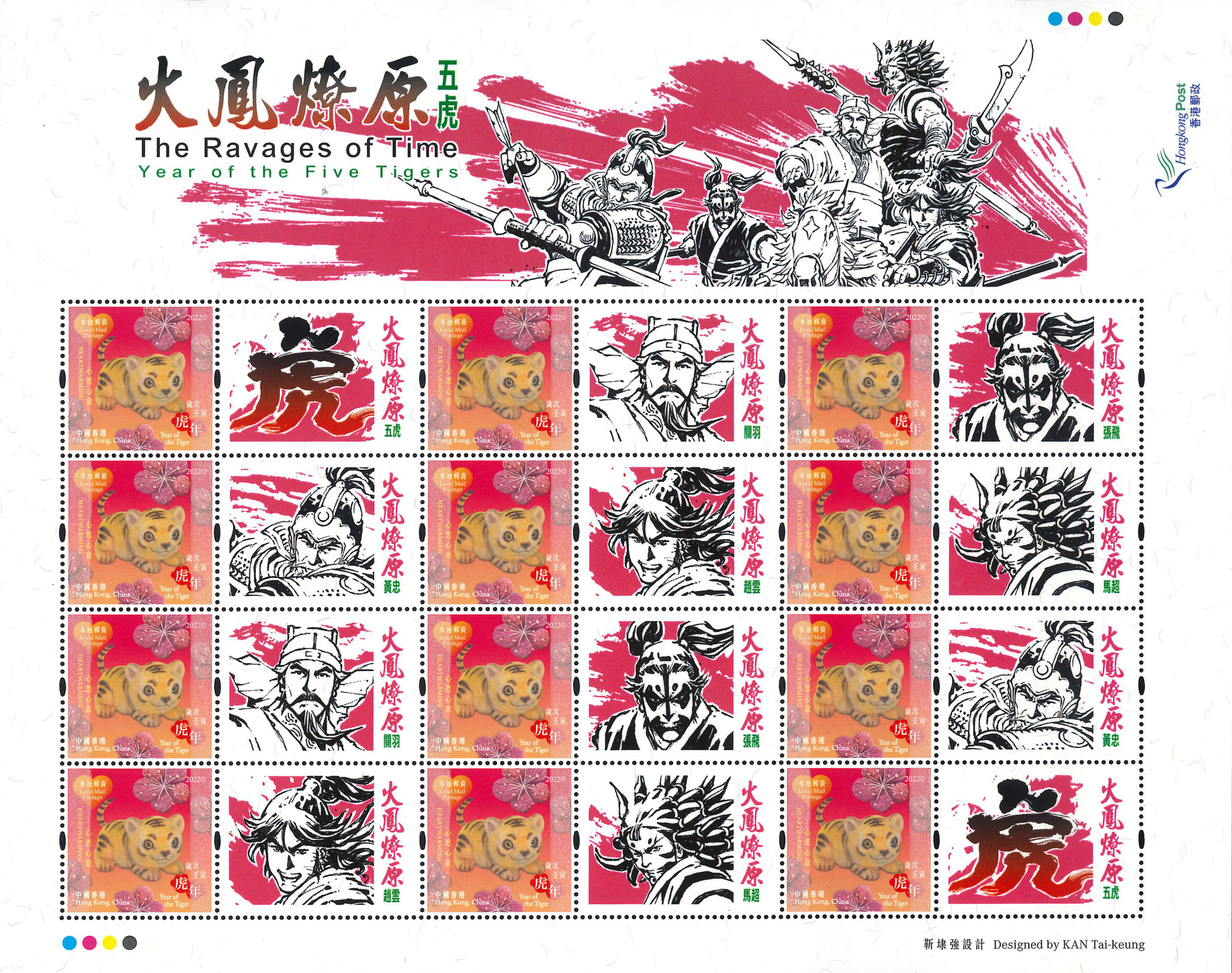 火鳳燎原#72特別版