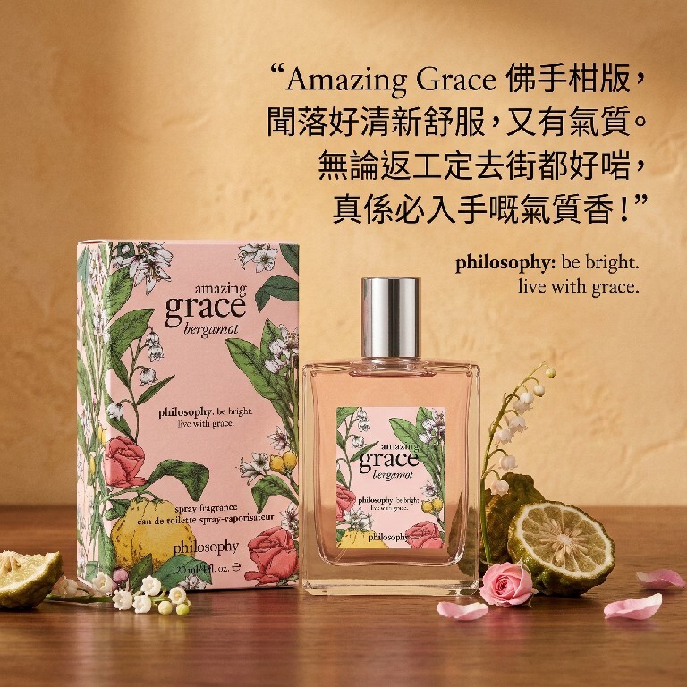 【預購】Philosophy H030619 驚喜優雅伯爵茶香水 120ML