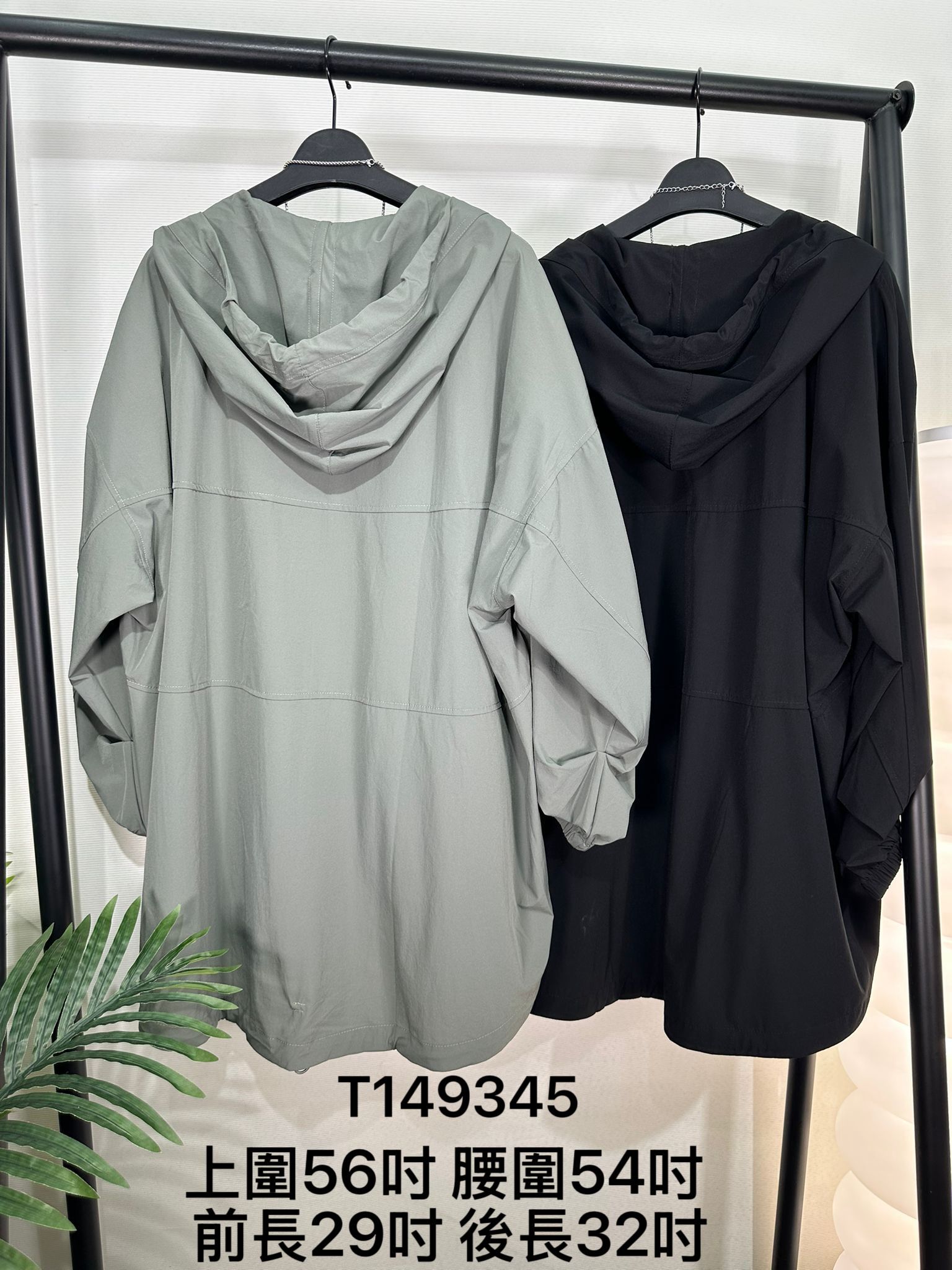 爽滑料拉鍊有帽外套(不包T恤)  上圍56吋 腰圍54吋 前長29吋 後長32吋  T149345