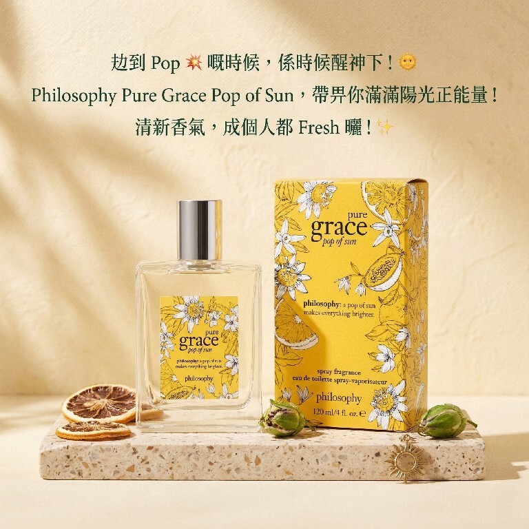 【預購】Philosophy H030620 暖陽純淨淡香水 120ML