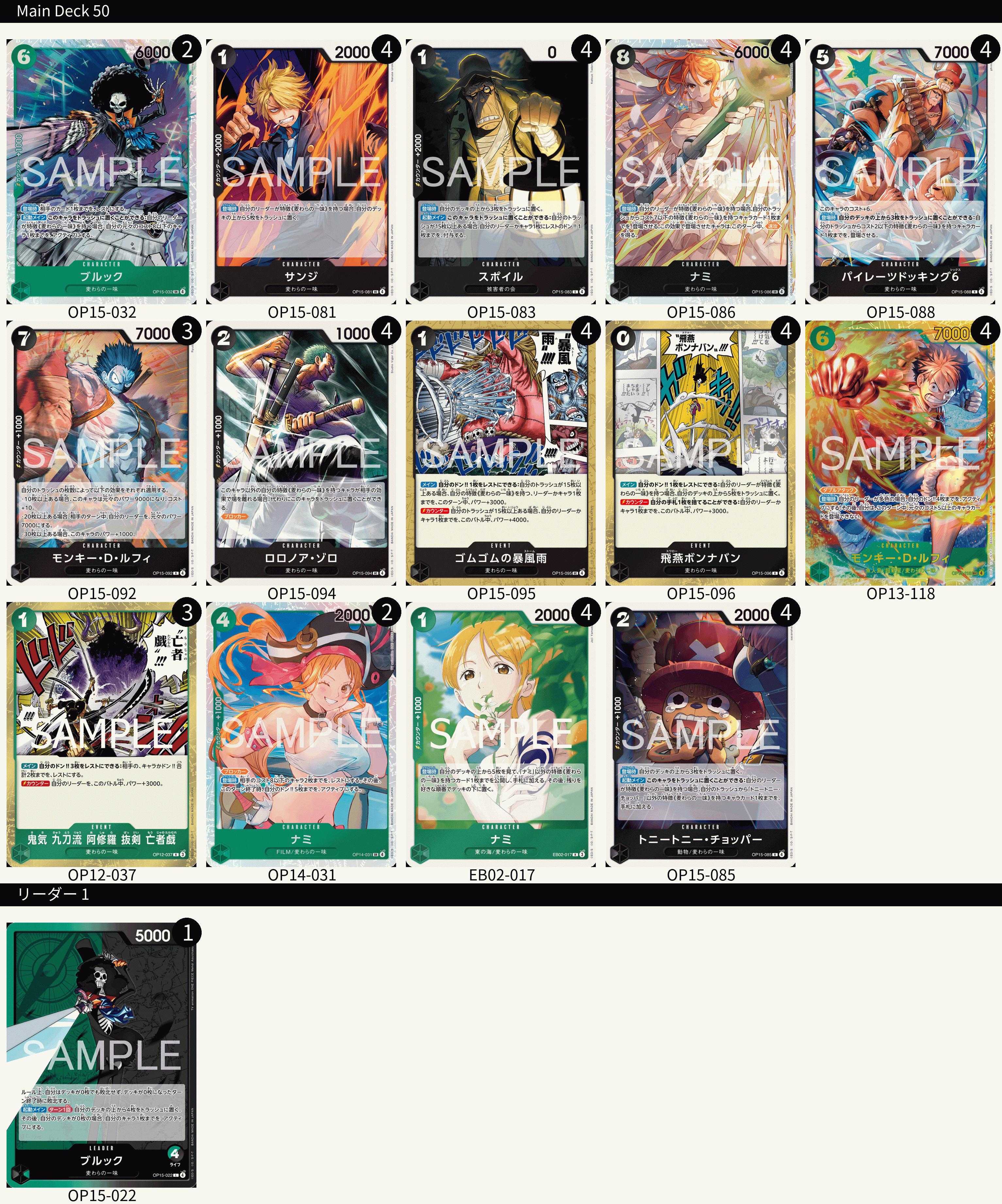 海賊王卡牌游戲: 牌組 - 綠 & 黑 - 布魯克 [ ブルック ]