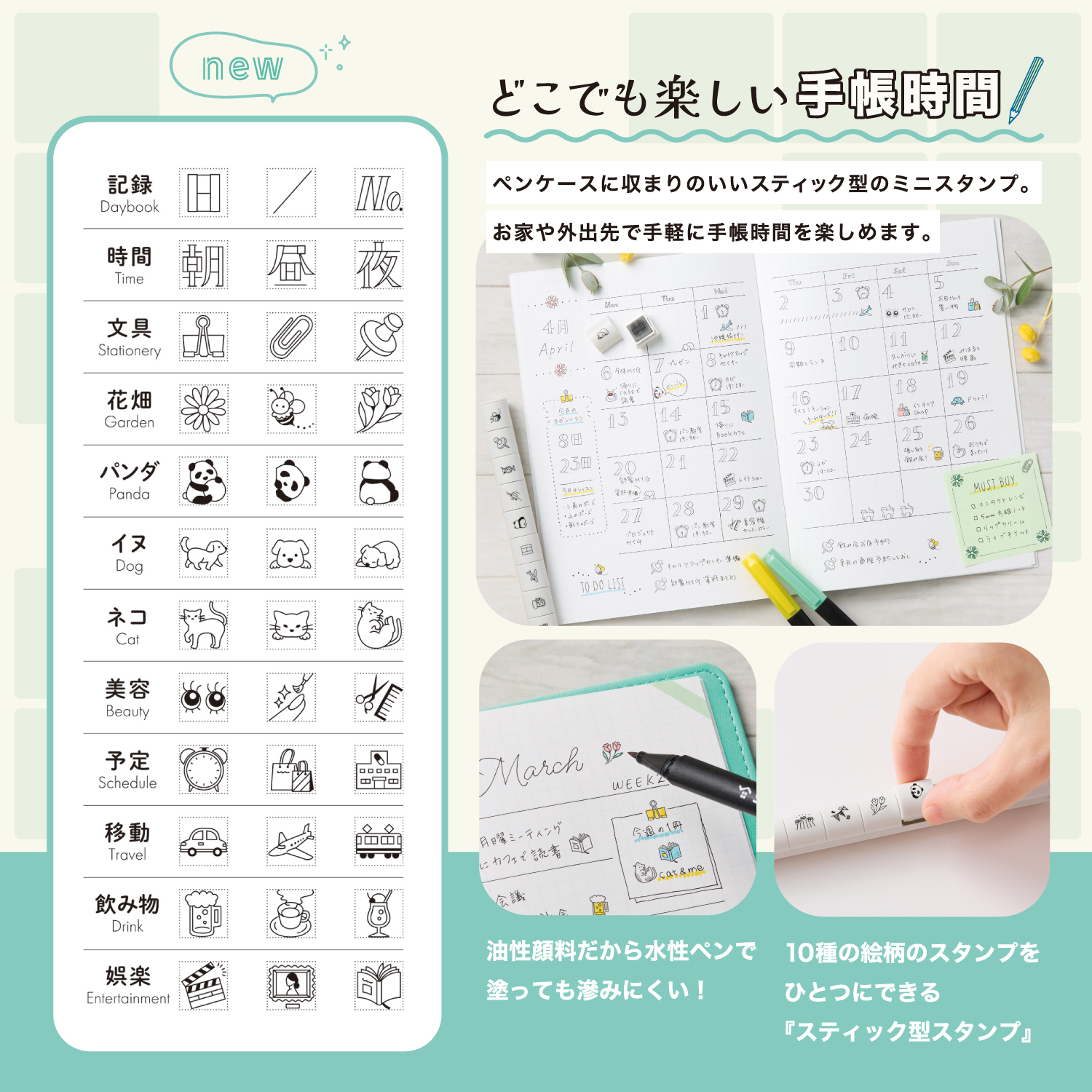 日本Shachihata．nototo10 迷你手帳印章 擴充組/收納殼 共十款