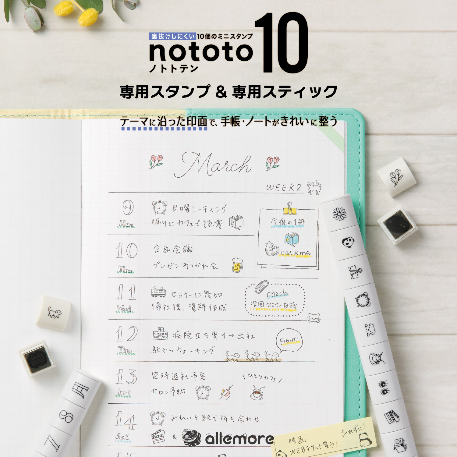 日本Shachihata．nototo10 迷你手帳印章 擴充組/收納殼 共十款