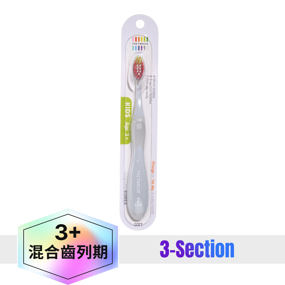 The Twelve Step3兒童月更牙刷(3歲以上)_單支02(馬卡龍系)|幼稚園幼兒園牙刷|小學牙刷|兒童牙刷