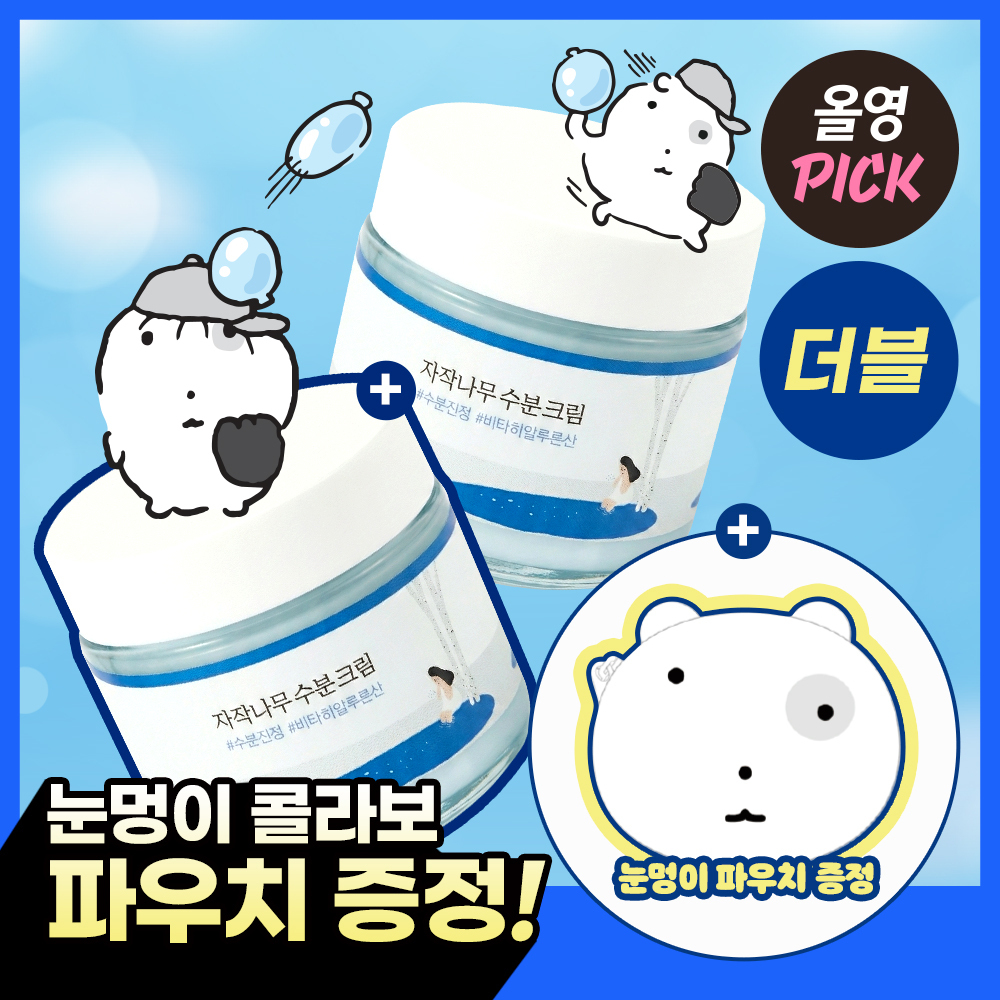 Round Lab Birch Juice Moisturizing Cream 80ml(+80ml) 白樺樹水份面霜 [贈送迷你Pouch銀包仔]