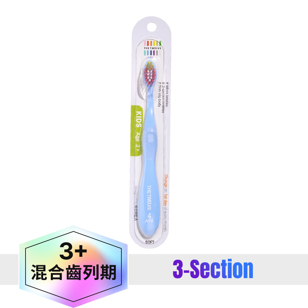 The Twelve Step3兒童月更牙刷(3歲以上)_單支04(馬卡龍系)|幼稚園幼兒園牙刷|小學牙刷|兒童牙刷