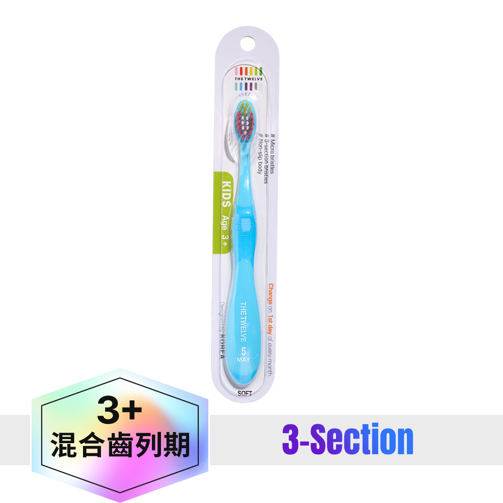The Twelve Step3兒童月更牙刷(3歲以上)_單支05(馬卡龍系)|幼稚園幼兒園牙刷|小學牙刷|兒童牙刷